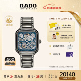雷达（RADO）瑞士手表真我系列镂空等离子陶瓷机械男表520情人节礼物