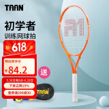TAAN泰昂网球拍铝合金成人专业初学者单拍套餐TC-10白橙色