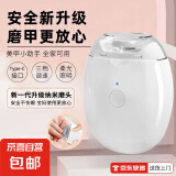 【宝妈必备】新款潮流安全儿童电动指甲刀宝宝磨甲器家用静默无手全自动修甲快充儿童指甲钳 德芯至尊级+TPC快充+灯光辅助+纤细打磨