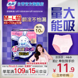 苏菲超熟睡兔子安心裤超薄安睡裤卫生巾M~L均码5条自营官方旗舰店