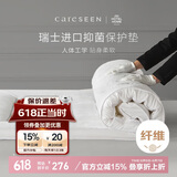 康尔馨五星级酒店床垫褥子 防滑可折叠压花面料保护垫 6cm立高 1.5米床