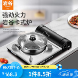 岩谷（IWATANI）户外便携卡式炉 自驾游装备 野炊瓦斯炉 火锅燃气炉子 烧烤炉具 ZB-19M+鸳鸯锅