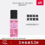 维多利亚的秘密迷你香氛喷雾身体清新维密留香女75ml Pure Seduction 75mL
