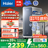 海尔（Haier）【甜镁净水器】矿物质鲜活水1200G直饮净水机RO反渗透净水器净饮机HKC3000-R711U1国家补贴
