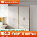 林氏家居成品衣柜卧室小户型收纳柜储物柜实木脚衣橱国家补贴橱柜JC18D 【E0级主材四门|A组合】1.2m衣柜