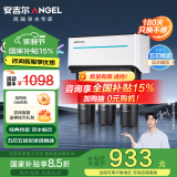 安吉尔净水器家用直饮水机 净饮机T1C 纯水机 国家补贴15% 反渗透双水畅饮净饮机 厨下净水机J1105ROB8 【国家补贴15%】【店长推荐】