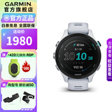 佳明（GARMIN）FR255跑步智能手表运动腕表户外多频多星定位马拉松铁三毕业礼物 Forerunner 255S纯净白 音乐版