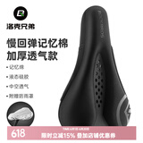 洛克兄弟（ROCKBROS） 自行车坐垫套硅胶加厚加宽座垫山地车座套骑行装备配件 慢回弹记忆棉 加厚透气款 大号