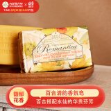 内斯蒂丹特NESTI DANTE百合清韵香氛沐浴香皂250g 百合水仙花香 清洁留香