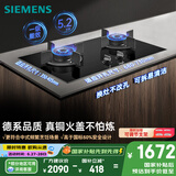 西门子（SIEMENS）【纯铜火盖】5.2kw燃气灶天然气灶 猛火大火力可调节 台嵌两用钢化玻璃面板  国家补贴ER72B3VBMP