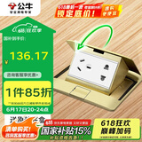 公牛（BULL）开关插座五孔地插座阻尼式全铜地脚插座五孔地板地面插座GD5Z223