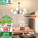 雷士（NVC）北欧现代魔豆分子客厅吊灯简约百搭餐厅吊灯卧室灯具灯饰全屋套餐 魔豆雅黑 12头分子灯【带光源】