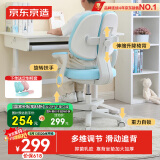 京东京造儿童学习椅学生椅子写字椅 儿童座椅【升降脚踏 天然乳胶】蓝