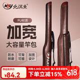 北溟鱼 加厚防水渔具包PU材质耐脏耐磨携带方便大容量手竿包渔具用品 耐脏PU材质（小号）