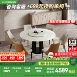 顾家家居大理石大圆桌带转盘白蜡木实木餐桌轻奢奢石餐桌椅组合味无界7116 送0.75转盘-1.35M圆桌+怀抱橙椅6
