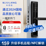 科西朗指纹锁电子锁智能门锁家用密码锁防盗铁门木门手机APP管理NFC远程 K09【自己安装】