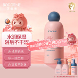 贝德美（bodcrme）蓝墩墩泡泡沐浴慕斯婴幼儿氨基酸沐浴露温和清洁绵密泡泡洗护用品