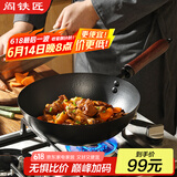 阎铁匠章丘小铁锅奶锅炒锅炒菜锅一人食平底无涂层家用熟铁锅电磁炉26cm