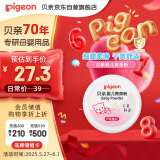 贝亲(Pigeon) 婴儿爽身粉 芦荟精华 含粉扑 140g HA10