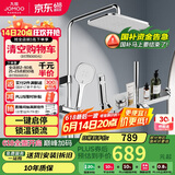 九牧（JOMOO）一键启停锁温锁流巨幕自洁顶喷记忆精灵花洒36671-783/1B-1