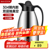 美厨（maxcook）保温壶 暖水瓶大容量3升 304不锈钢真空热开水壶家用 MCB396