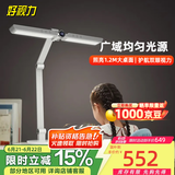 好视力护眼学习台灯减蓝光儿童写字阅读台灯学生专用护眼灯感光台灯H15