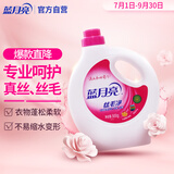 蓝月亮真丝洗涤剂桑蚕丝洗涤剂羊毛洗衣液 丝毛净500g瓶 不易缩水变形