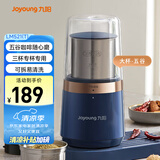 九阳磨粉机研磨机现磨咖啡 三杯套叠专杯专用小型 电动辅食机搅拌机超细五谷杂粮粉碎机S1-LM521(T)