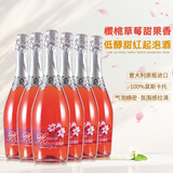 恋爱季莫斯卡托甜白起泡酒葡萄酒香槟瓶型桃红气泡果酒节日送礼 【75%用户选择】花语桃红6*750ml