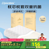 paratexECO泰国原芯进口 天然乳胶枕头 双重抑菌透气枕芯 94%乳胶含量