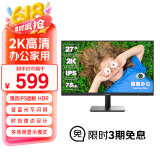 优派 27英寸 IPS广视角 2K高清 5ms 75Hz 三微边低蓝光不闪屏 健康办公 家用 显示器 VA2762-2K-HD