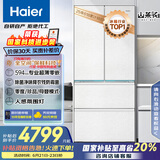 海尔（Haier）山茶花485升全空间保鲜594mm专业超薄零嵌法式多门电冰箱一级能效BCD-485WGHFD1BWLU1国家补贴20%