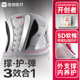 维德（WELLDAY）医用护腰带腰间盘突出腰肌劳损腰部固定器WP01G中号(M)