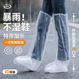 博沃尼克一次性雨鞋套20只高筒过膝防滑耐磨塑料脚套骑行防雨防水雨裤