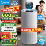 美的（Midea）【小蓝鲸600】无雾空气加湿器净化家用卧室落地式小型工业除菌雾化器女孩礼物国家补贴2Y50