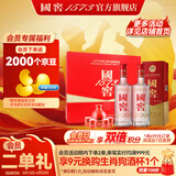 国窖1573【父亲节礼赠 礼盒】浓香型白酒 过节送礼 新老版本随机发货 52度 500mL 2瓶 红釉酒具礼盒
