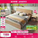 全友家居北欧原木风主卧室双人大床1.8米2米现代简约板式家用大床家具