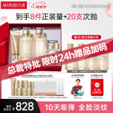 丸美套装 重组胶原小金针2.0洁水乳霜礼盒化妆护肤品抗皱 母亲节礼物