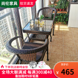 尚伦户外阳台桌椅家具庭院休闲藤椅 室外编藤桌椅茶几桌组合桌椅家具 编藤扶手椅2张+64透明玻璃方桌