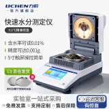 力辰（LICHEN）快速水分测定仪实验室卤素水份测量仪全自动含水率检测水分仪 【京仓发】LC-DHS-16A(50g/2mg)