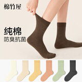 棉竹屋袜子女款纯棉中筒袜秋冬季保暖棉袜防臭吸汗女士加厚月子长筒袜 组合八（2白色+奶白+2黑色） 均码 35-39码【100%棉/7A抗菌】