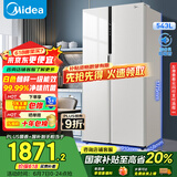 美的（Midea）543升双开门对开门家用智能电冰箱风冷无霜一级能效节能大容量BCD-543WKPZM(E)家电国家补贴20%