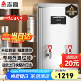 志高（CHIGO）开水器商用 智能电热开水机全自动进水不锈钢烧水器开水炉热水桶学校工厂工地饭店饮水机大容量 标准款【160L/H】380V/15KW二级过滤
