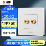 公牛（BULL）墙壁插座 G07系列 一位音箱插座 音响音频G07T106 白色 暗装