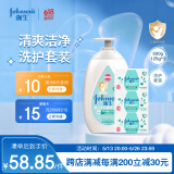 强生婴儿身体乳500ml润肤露保湿滋润+牛奶香皂125g*3肥皂洗护套装