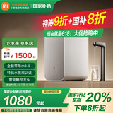 米家小米净水器1200G Pro 家用净饮机 专利零陈水3.0系统 智能触控屏显龙头 5年RO滤芯 3.2L/分大流速 米家净水器1200G Pro