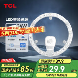 TCL照明 吸顶灯灯芯LED灯盘磁吸式改造灯板圆形光源模组24W/三色调光