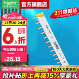 施耐德汇流排 断路器空气开关接线排 连接铜排 梳状母排 1P 12回路