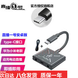 畅吧 直播一号声卡转换器抖音快手直播苹果安卓手机用声卡转接头内置外置连麦PK音频适配器 畅吧直播一号安卓版TYPEC（苹果15华为可用）