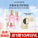 瑾泉 JVJQ花蜜套装补水保湿护肤洗面奶水乳液面霜霜化妆品正品男女 四件套(洁面+水+乳+霜)